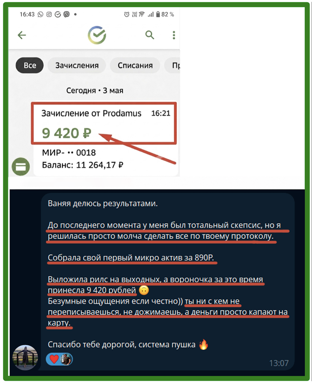 Уведомление банка о зачислении и отзыв ученицы в Telegram